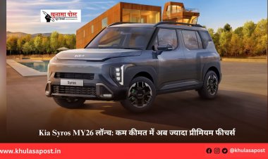 Kia Syros MY26 लॉन्च: कम कीमत में अब ज्यादा प्रीमियम फीचर्स