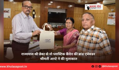 राज्यपाल श्री डेका से नो प्लास्टिक कैंपेन की ब्रांड एंबेसडर श्रीमती आप्टे ने की मुलाकात