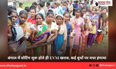 बंगाल में वोटिंग शुरू होते ही EVM खराब, कई बूथों पर मचा हंगामा
