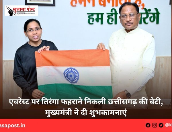 एवरेस्ट पर तिरंगा फहराने निकली छत्तीसगढ़ की बेटी, मुख्यमंत्री ने दी शुभकामनाएं