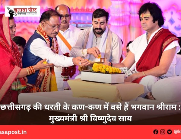 छत्तीसगढ़ की धरती के कण-कण में बसे हैं भगवान श्रीराम : मुख्यमंत्री श्री विष्णुदेव साय