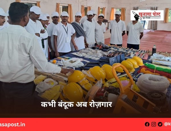 कभी बंदूक अब रोज़गार