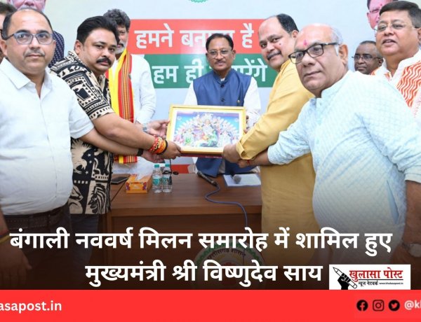 बंगाली नववर्ष मिलन समारोह में शामिल हुए मुख्यमंत्री श्री विष्णुदेव साय