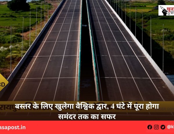 बस्तर के लिए खुलेगा वैश्विक द्वार, 4 घंटे में पूरा होगा समंदर तक का सफर