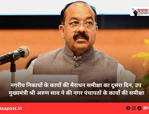 नगरीय निकायों के कार्यों की मैराथन समीक्षा का दूसरा दिन, उप मुख्यमंत्री श्री अरुण साव ने की नगर पंचायतों के कार्यों की समीक्षा