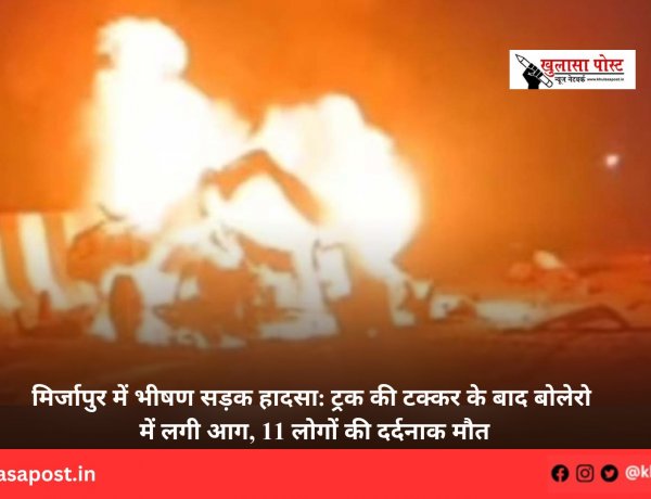 मिर्जापुर में भीषण सड़क हादसा: ट्रक की टक्कर के बाद बोलेरो में लगी आग, 11 लोगों की दर्दनाक मौत