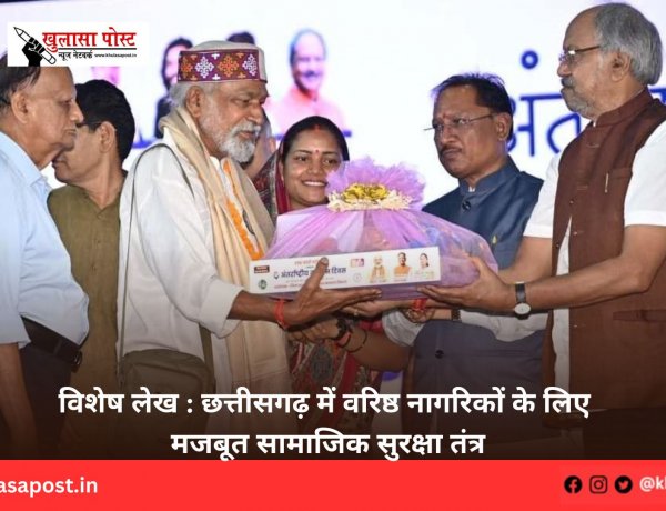 विशेष लेख : छत्तीसगढ़ में वरिष्ठ नागरिकों के लिए मजबूत सामाजिक सुरक्षा तंत्र