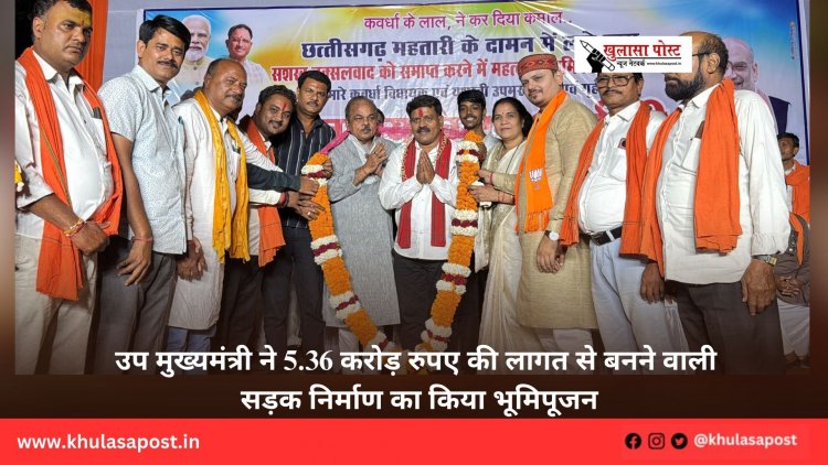 उप मुख्यमंत्री ने 5.36 करोड़ रुपए की लागत से बनने वाली सड़क निर्माण का किया भूमिपूजन