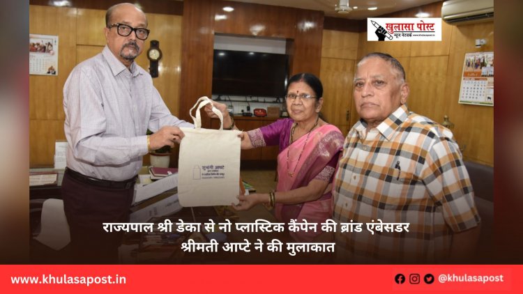 राज्यपाल श्री डेका से नो प्लास्टिक कैंपेन की ब्रांड एंबेसडर श्रीमती आप्टे ने की मुलाकात