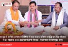 हर बूंद से अधिक उत्पादन की दिशा में बड़ा कदम: बगिया समृद्धि एम-कैड योजना से 13 गांवों के 4933 हेक्टेयर में होगी सिंचाई - मुख्यमंत्री श्री विष्णुदेव साय