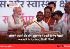 अंधेरे से उजाले की ओर: सुशासन ने बदली विशेष पिछड़ी जनजाति के दिव्यांग दंपति की जिंदगी