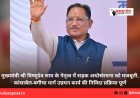 मुख्यमंत्री श्री विष्णुदेव साय के नेतृत्व में सड़क अधोसंरचना को मजबूती, कांसाबेल-बगीचा मार्ग उन्नयन कार्य की निविदा प्रक्रिया पूर्ण