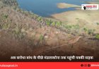 अब सरोधा बांध के पीछे मंडलाकोना तक पहुंची पक्की सड़क