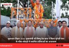 सुशासन तिहार 2026: मुख्यमंत्री श्री विष्णु देव साय ने किया मुंगेली नगर के चौक-चौराहों में स्थापित प्रतिमाओं का अनावरण