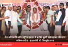 देश की प्रगति और राष्ट्रीय एकता में क्षत्रिय कुर्मी समाज का योगदान अविस्मरणीय : मुख्यमंत्री श्री विष्णुदेव साय