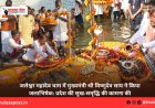 जलेश्वर महादेव धाम में मुख्यमंत्री श्री विष्णुदेव साय ने किया जलाभिषेक: प्रदेश की सुख-समृद्धि की कामना की