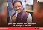 सुशासन तिहार : संवेदनशील शासन, त्वरित समाधान और जन-विश्वास का नया अध्याय