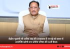 केंद्रीय गृहमंत्री श्री अमित शाह की अध्यक्षता में 19 मई को बस्तर में आयोजित होगी मध्य क्षेत्रीय परिषद की 26वीं बैठक
