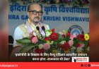 ’इकोनॉमी के विकास के लिए वैल्यू एडिशन आधारित उत्पादन करना होगा -राज्यपाल श्री डेका’