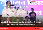 मुख्यमंत्री श्री विष्णुदेव साय ने धमतरी में सुशासन तिहार के तहत 465 करोड़ रुपये के 102 विकास कार्यों की दी सौगात