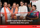 मुख्यमंत्री ने सुशासन तिहार के दौरान रायगढ़ में एफएसएल लैब का किया शुभारंभ