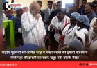 केंद्रीय गृहमंत्री श्री अमित शाह ने चखा बस्तर की इमली का स्वाद बोले यहां की इमली का स्वाद खट्टा नहीं बल्कि मीठा