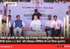 केंद्रीय गृह मंत्री श्री अमित शाह ने रायपुर में अत्याधुनिक ‘नेक्स्ट जेन सीजी डायल-112 सेवा’ और मोबाइल फॉरेंसिक वैन का किया शुभारंभ