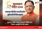 सुशासन तिहार 2026 : समाधान शिविर बना दिव्यांग तुलेश्वरी के लिए सहारा