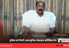 पुलिस को मिली अत्याधुनिक मोबाइल फॉरेंसिक वैन