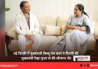 नई दिल्ली में मुख्यमंत्री विष्णु देव साय ने दिल्ली की मुख्यमंत्री रेखा गुप्ता से की सौजन्य भेंट