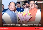 अपनापन’ के विमोचन समारोह में शामिल हुए मुख्यमंत्री विष्णुदेव साय