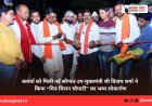 कवर्धा को मिली नई सौगात-उप मुख्यमंत्री श्री विजय शर्मा ने किया “मित्र मिलन चौपाटी” का भव्य लोकार्पण