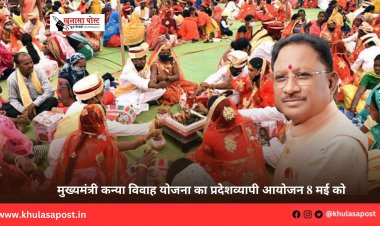 मुख्यमंत्री कन्या विवाह योजना का प्रदेशव्यापी आयोजन 8 मई को
