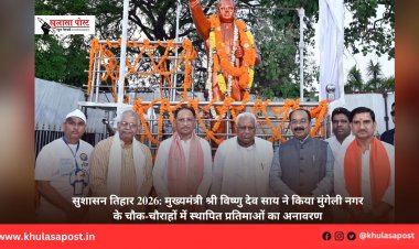 सुशासन तिहार 2026: मुख्यमंत्री श्री विष्णु देव साय ने किया मुंगेली नगर के चौक-चौराहों में स्थापित प्रतिमाओं का अनावरण