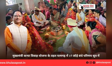 मुख्यमंत्री कन्या विवाह योजना के तहत पामगढ़ में 15 जोड़े बंधे परिणय सूत्र में