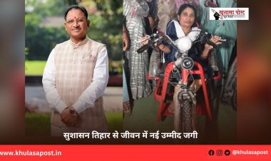 सुशासन तिहार से जीवन में नई उम्मीद जगी