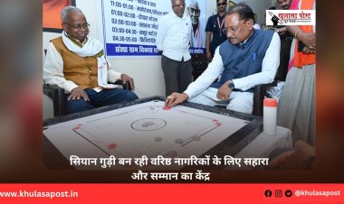 सियान गुड़ी बन रही वरिष्ठ नागरिकों के लिए सहारा और सम्मान का केंद्र