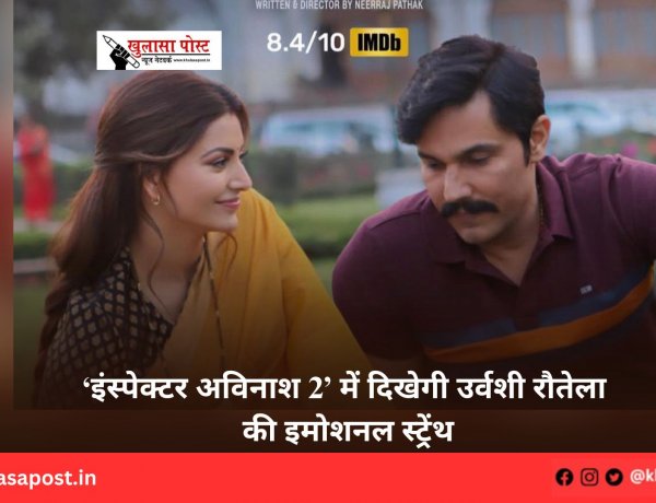 ‘इंस्पेक्टर अविनाश 2’ में दिखेगी उर्वशी रौतेला की इमोशनल स्ट्रेंथ