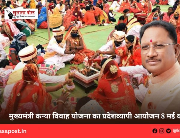 मुख्यमंत्री कन्या विवाह योजना का प्रदेशव्यापी आयोजन 8 मई को