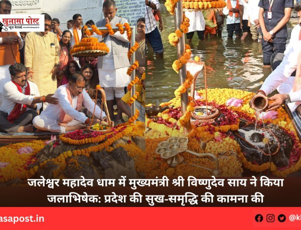 जलेश्वर महादेव धाम में मुख्यमंत्री श्री विष्णुदेव साय ने किया जलाभिषेक: प्रदेश की सुख-समृद्धि की कामना की