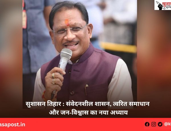 सुशासन तिहार : संवेदनशील शासन, त्वरित समाधान और जन-विश्वास का नया अध्याय