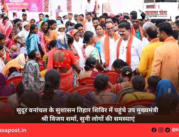 सुदूर वनांचल के सुशासन तिहार शिविर में पहुंचे उप मुख्यमंत्री श्री विजय शर्मा, सुनी लोगों की समस्याएं