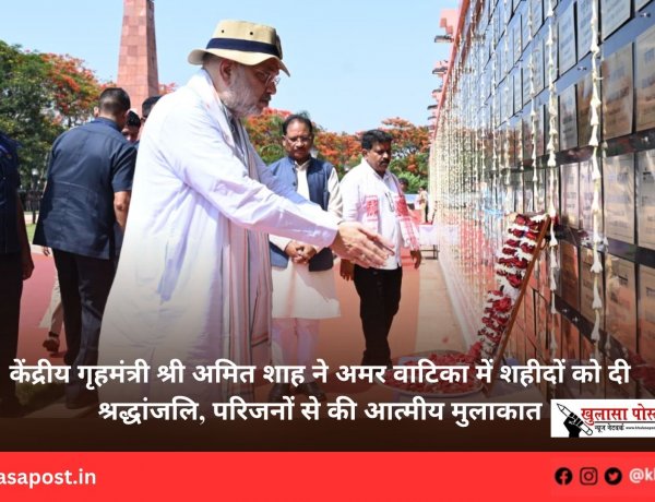 केंद्रीय गृहमंत्री श्री अमित शाह ने अमर वाटिका में शहीदों को दी श्रद्धांजलि, परिजनों से की आत्मीय मुलाकात
