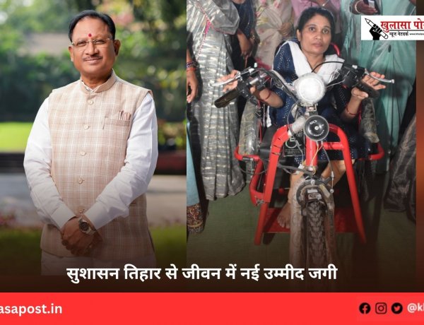 सुशासन तिहार से जीवन में नई उम्मीद जगी
