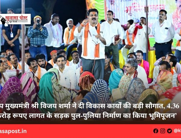 ’उप मुख्यमंत्री श्री विजय शर्मा ने दी विकास कार्यों की बड़ी सौगात, 4.36 करोड़ रूपए लागत के सड़क पुल-पुलिया निर्माण का किया भूमिपूजन’