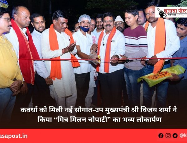 कवर्धा को मिली नई सौगात-उप मुख्यमंत्री श्री विजय शर्मा ने किया “मित्र मिलन चौपाटी” का भव्य लोकार्पण