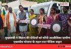 मुख्यमंत्री ने बिहान की दीदियों को सौंपी आजीविका ग्रामीण एक्सप्रेस योजना के तहत टाटा मैजिक वाहन