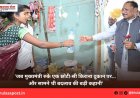 ’जब मुख्यमंत्री रुके एक छोटी-सी किराना दुकान पर... और सामने थी बदलाव की बड़ी कहानी’