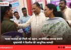 ’मत्स्य पालकों को मिली नई उड़ान, आजीविका सशक्त बनाने मुख्यमंत्री ने वितरित की आधुनिक सामग्री’