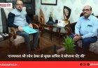 ’राज्यपाल श्री रमेन डेका से मुख्य सचिव ने सौजन्य भेंट की’